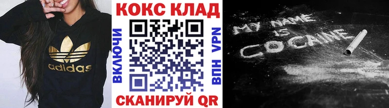 Cocaine Боливия  Липецк 