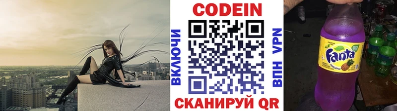 Кодеин напиток Lean (лин)  закладки  Липецк 
