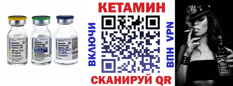 КЕТАМИН VHQ  Липецк 