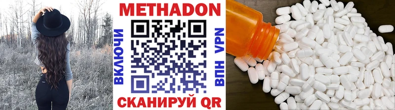 МЕТАДОН кристалл Липецк